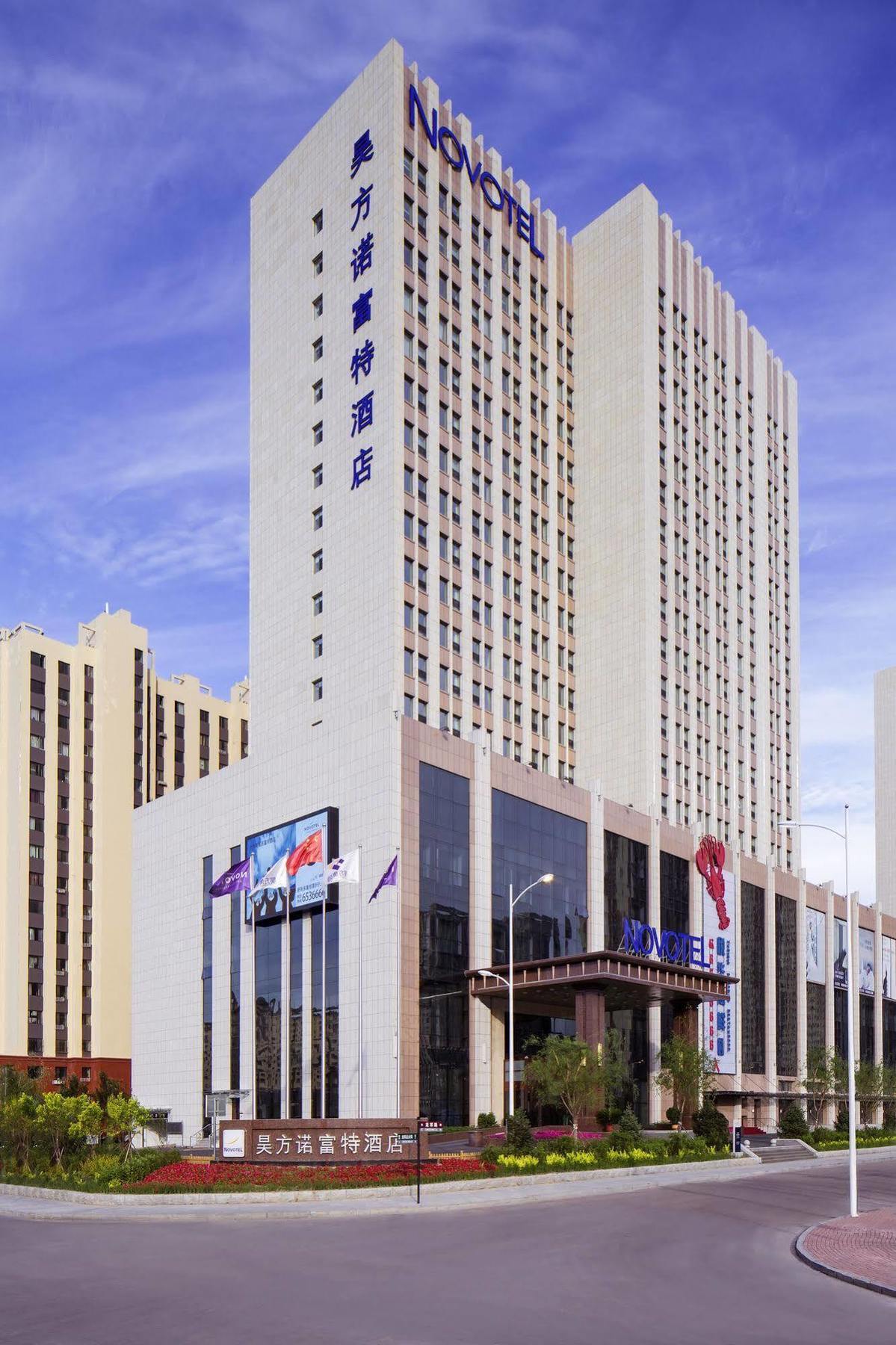 Novotel Daqing Haofang Esterno foto