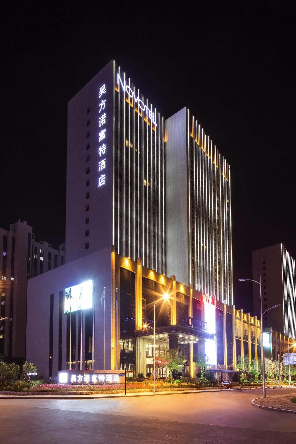 Novotel Daqing Haofang Esterno foto